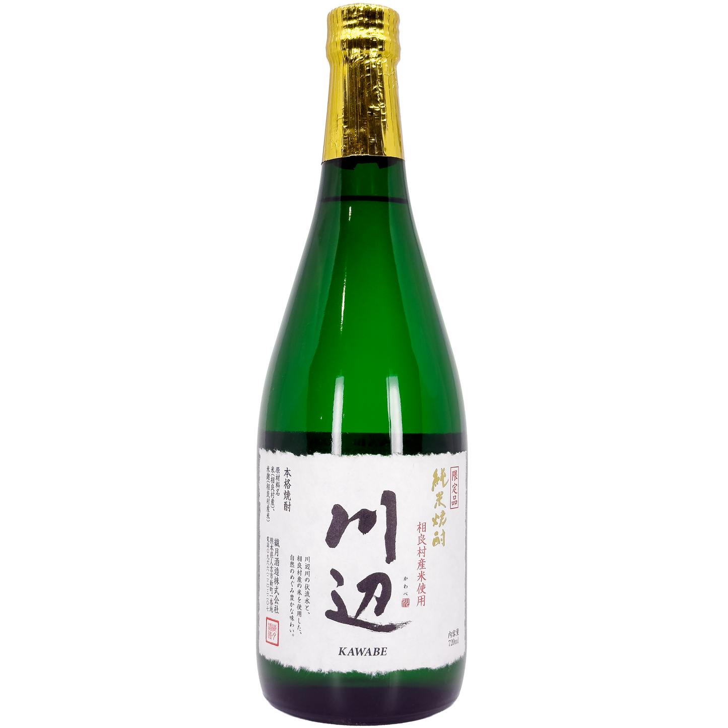 Sengetsu 'Kawabe' Kome Shochu, Japan